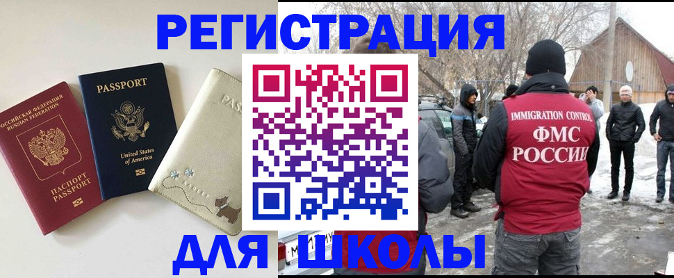 временная регистрация в Чувашии