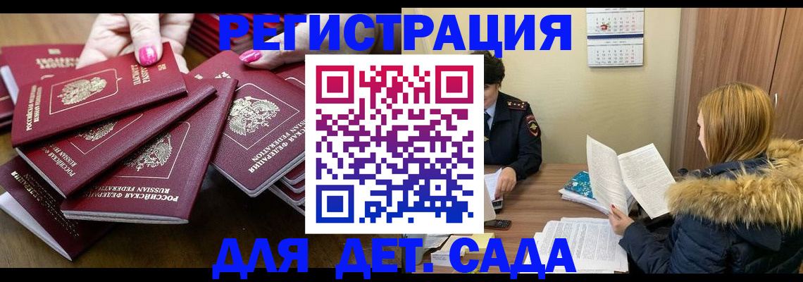 купить прописку в Чувашии